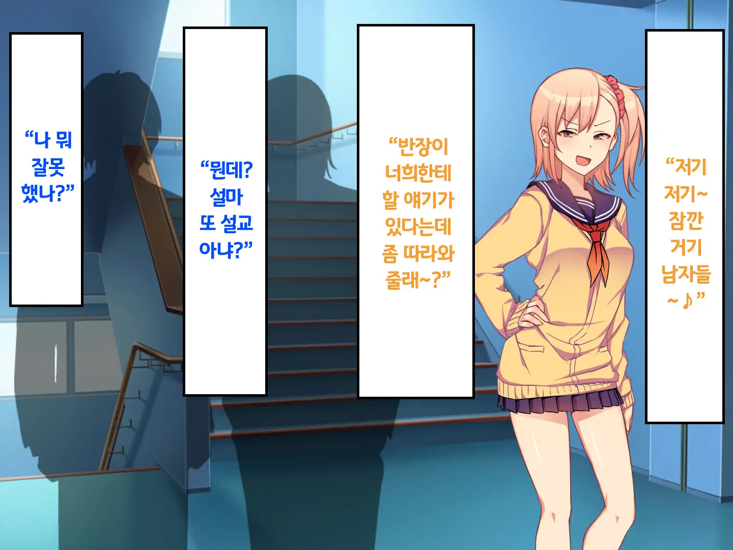 Iinchou No Kyousei Shuuchi Ijime Jigoku, Ganimata Pause De Itsu Demo Doko Demo Buzama Roshutsu Seikatsu